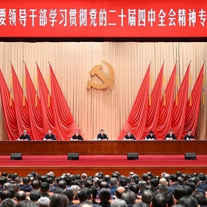 習(xí)近平在省部級(jí)主要領(lǐng)導(dǎo)干部學(xué)習(xí)貫徹黨的二十屆四中全會(huì)精神專(zhuān)題研討班開(kāi)班式上發(fā)表重要講話(huà)